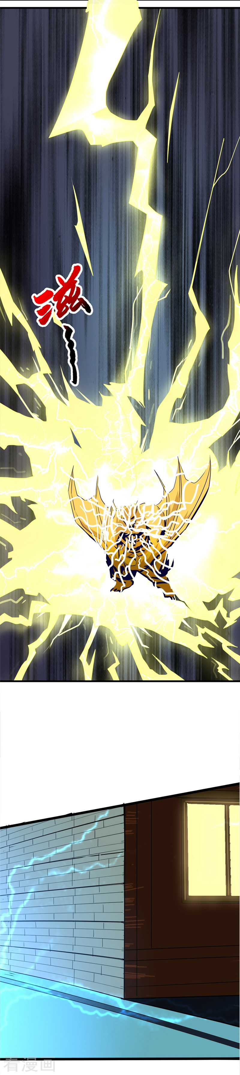 第2话仙女姐姐救我！-神剑符皇-二次元动漫（第16张）